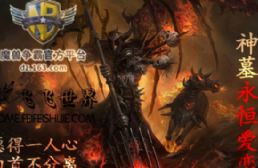 神墓永恒愛戀國慶破解版