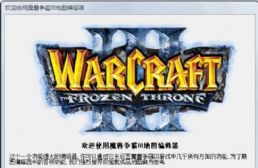 魔獸官方地圖編輯器