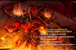 艾澤拉斯戰火燎原1.3.7BETA