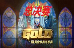 2022黃金聯賽 (魔獸3 總決賽) 彩色(NE) VS Err0(UD)