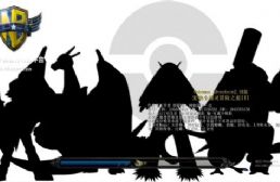 寵物小精靈冒險之旅2.20