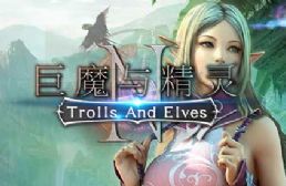 新巨魔與精靈v3.9.76正式版