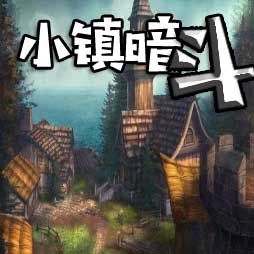 小鎮(zhèn)暗斗1.7.9.5