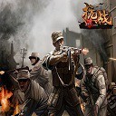 抗戰到底v1.0正式版(含隱藏英雄密碼)