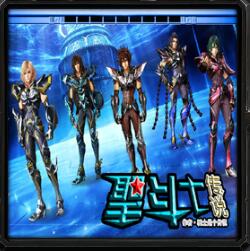 圣斗士傳說v1.34