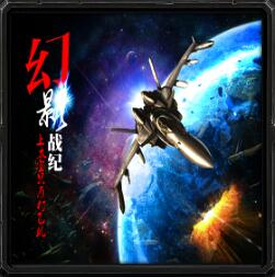 幻影戰紀v4.15