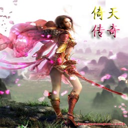 倚天傳奇1.13正式版無CD無限藍版