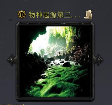 物種起源第三季百獸爭霸V1.5