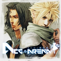 ACGの競技場1.31初章修復版