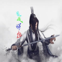 守衛劍閣之亂戰禍恒1.22無CD無限藍P閃版