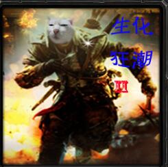 生化狂潮Ⅱ-荒蕪雪原v1.22正式版