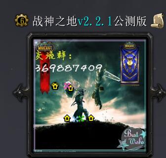 戰神之地v2.2.1公測版