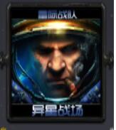 星際戰隊-異星戰場v1.4e