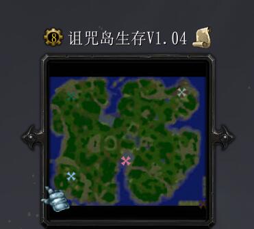 詛咒島生存V1.04