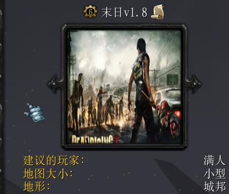 末日-七星現(xiàn)v1.8