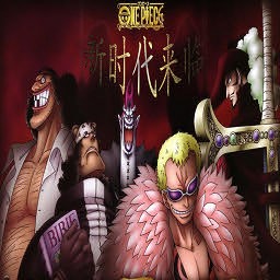 海賊王-新時代來臨0.6時代的爆誕