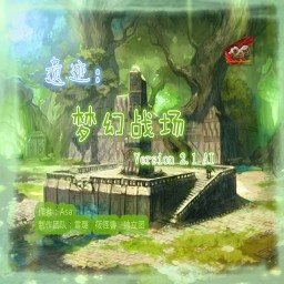 遺跡:夢幻戰場Version2.7s AI