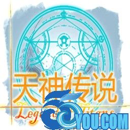 天神傳說1.6無CD無限藍P閃版