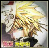 叛逆終焉の曲第7章 再臨B