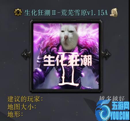 生化狂潮Ⅱ-荒蕪雪原1.15A正式版