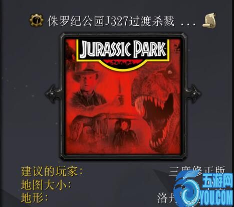 侏羅紀公園J327過度殺戮