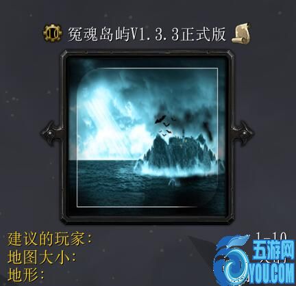 冤魂島嶼v1.3.3正式版