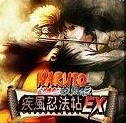 NaRuTo 雙邊忍法帖EX 風華