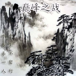 巔峰之戰55YOU 3.5玄幻篇最終測試版