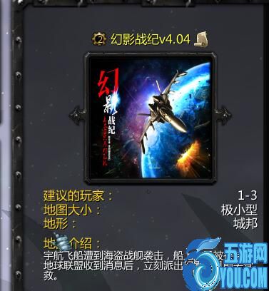幻影戰紀v4.04