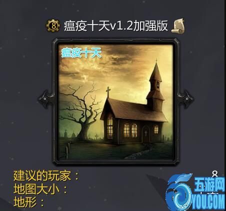 瘟疫十天1.2加強(qiáng)版