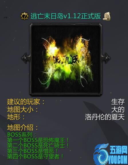 逃亡末日島v1.12正式版