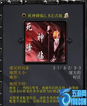 死神降臨1.8正式版