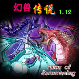 幻獸傳說 1.23 AI