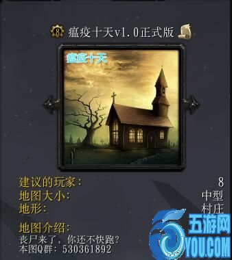 瘟疫十天v1.0正式版