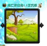 逃亡末日島1.1正式版