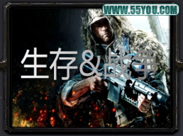 戰爭生存v1.50