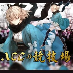 ACGの競(jìng)技場(chǎng)1.0初章