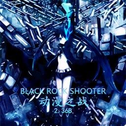 動漫之戰(zhàn)2.36b黑巖回歸