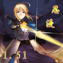 忍村動漫大戰1.51正式版