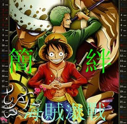 海賊王-激戰FF-N0.4強者世界