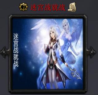 迷宮戰就戰v1.40