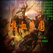 熱血三國1.00測試版