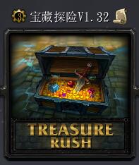 寶藏探險v1.32