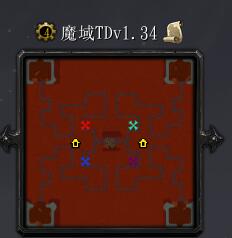 魔域TDv1.34