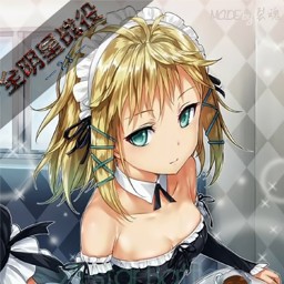 全明星戰(zhàn)役2.8C3正式版