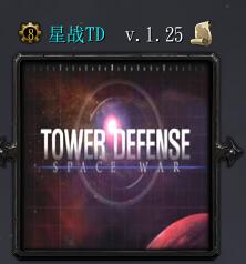 星戰TDv1.25