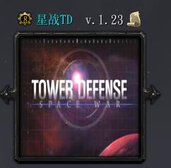 星戰TDv1.23