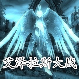 艾澤拉斯大戰測試版