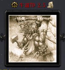 牛逼TDv2.5