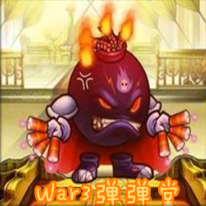 魔獸彈彈堂v1.1國慶版